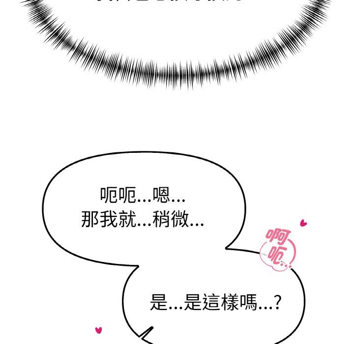 美魔女都愛我第2話 第29頁