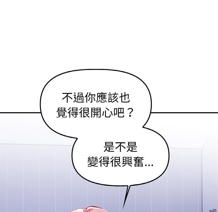 美魔女都愛我第2話 第34頁