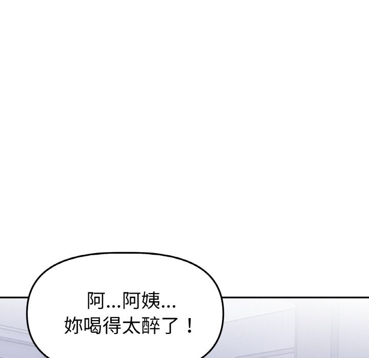 美魔女都愛我第2話 第37頁