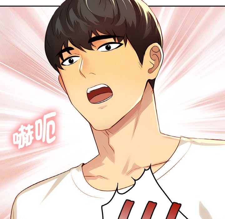 美魔女都愛我第2話 第41頁