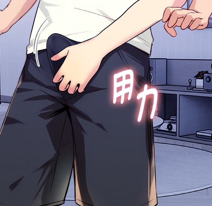 美魔女都愛我第2話 第43頁