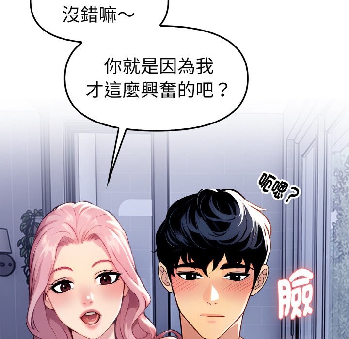 美魔女都愛我第2話 第49頁