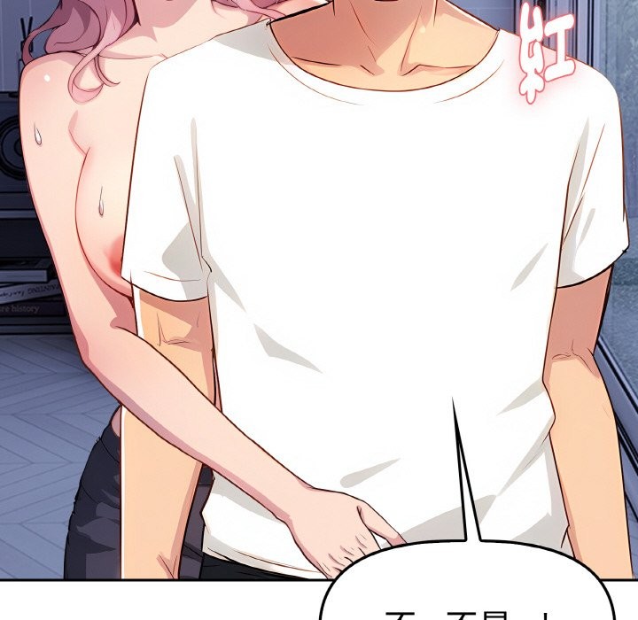 美魔女都愛我第2話 第50頁