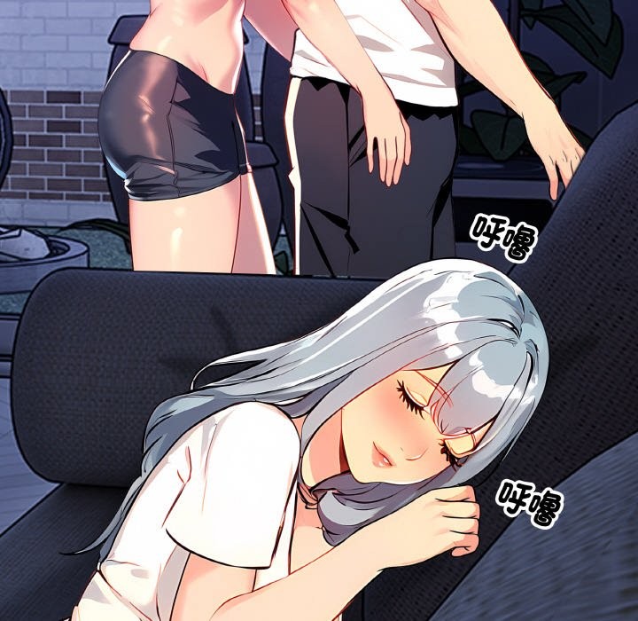 美魔女都愛我第2話 第55頁