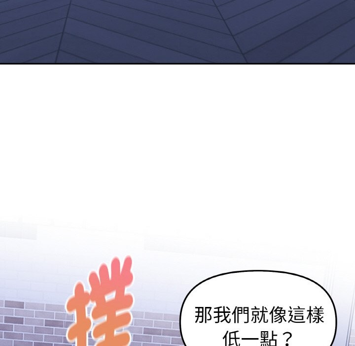 美魔女都愛我第2話 第64頁