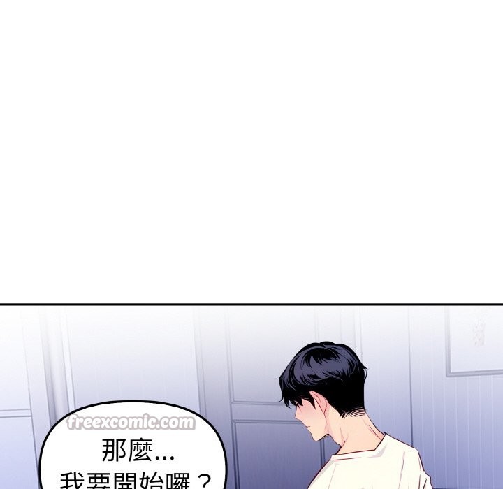 美魔女都愛我第2話 第70頁