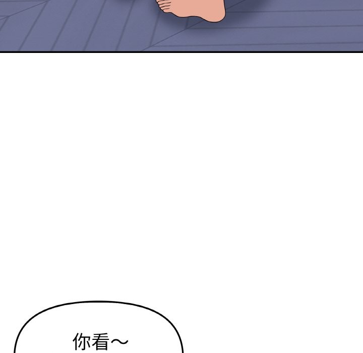 美魔女都愛我第2話 第72頁