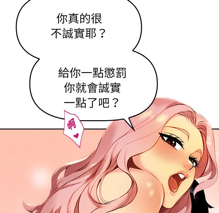 美魔女都愛我第2話 第76頁