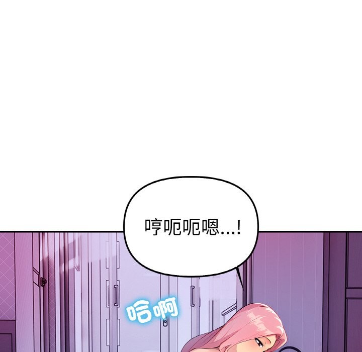 美魔女都愛我第2話 第80頁