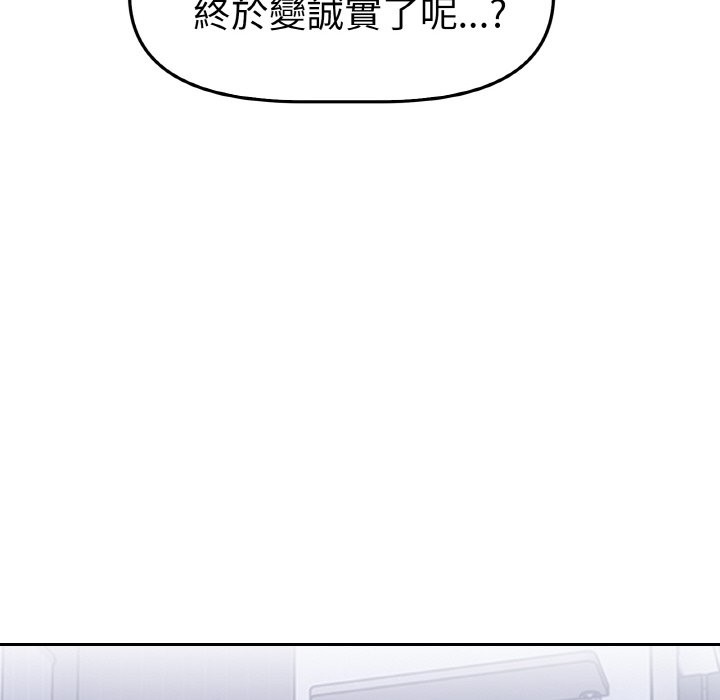 美魔女都愛我第2話 第108頁