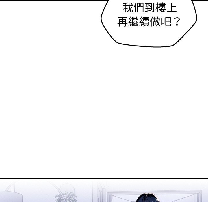 美魔女都愛我第2話 第115頁