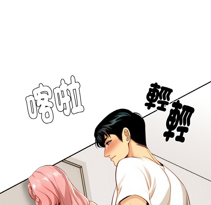 美魔女都愛我第2話 第118頁