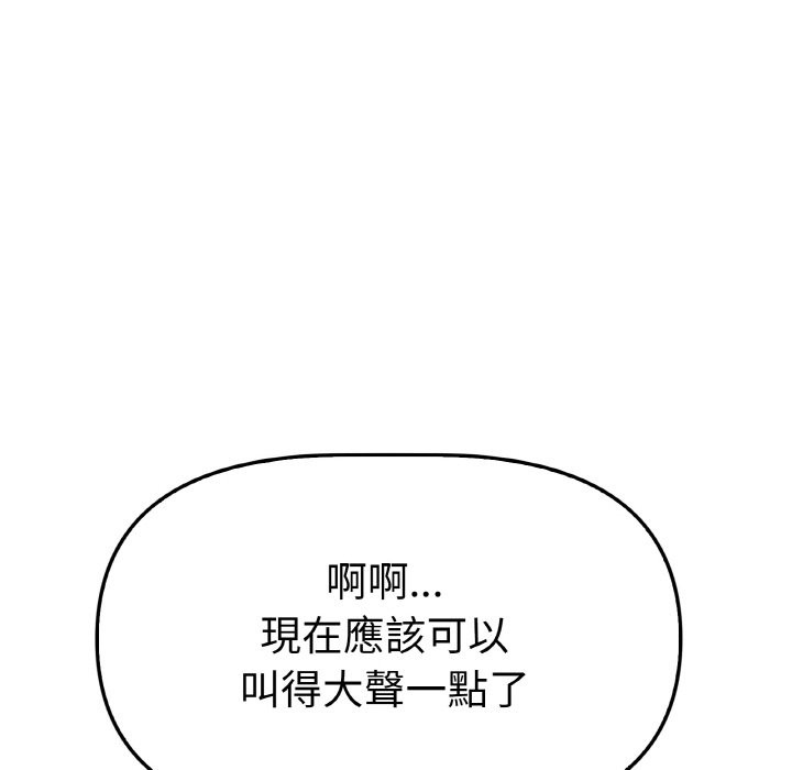 美魔女都愛我第2話 第122頁