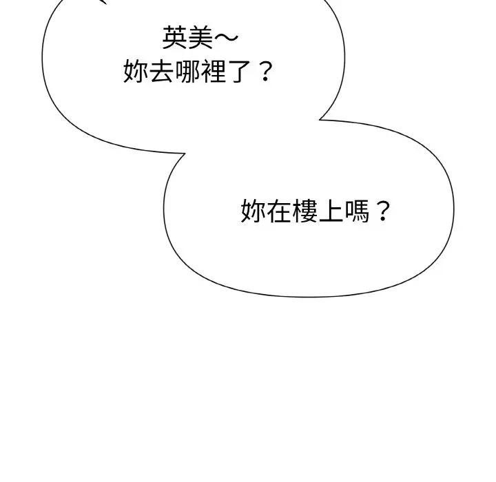 美魔女都愛我第2話 第131頁