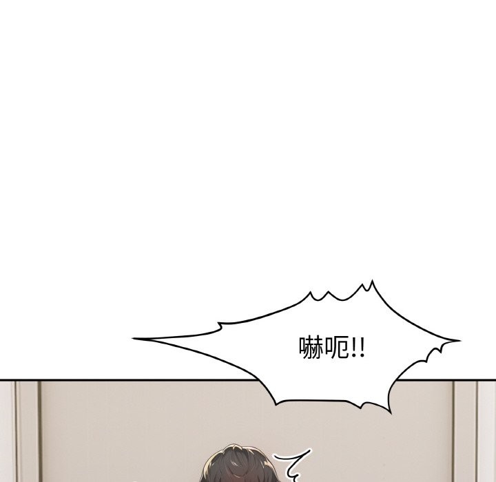 美魔女都愛我第2話 第132頁