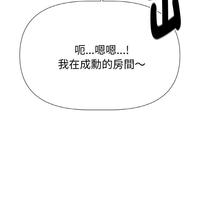 美魔女都愛我第2話 第141頁