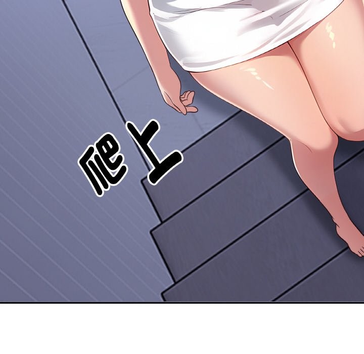 美魔女都愛我第2話 第138頁