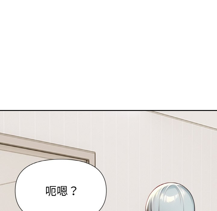 美魔女都愛我第2話 第142頁