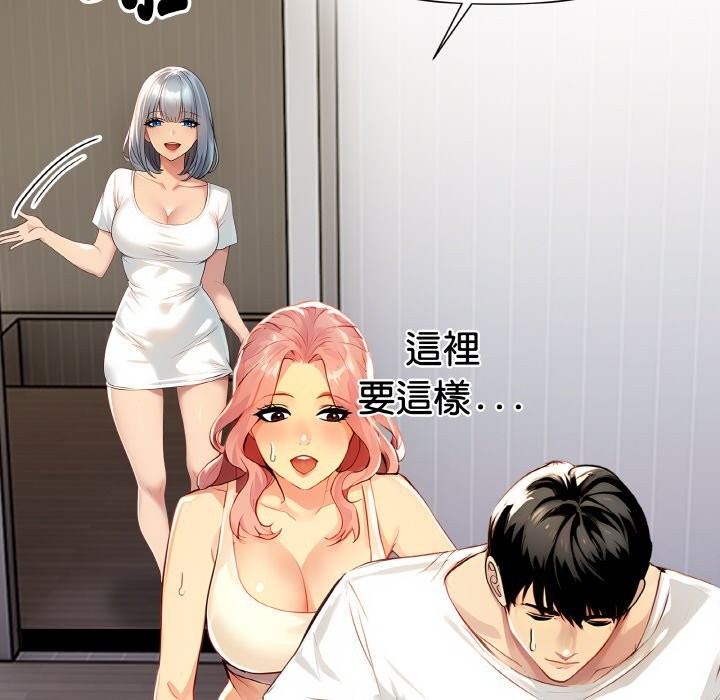 美魔女都愛我第2話 第145頁