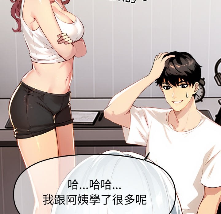 美魔女都愛我第2話 第149頁