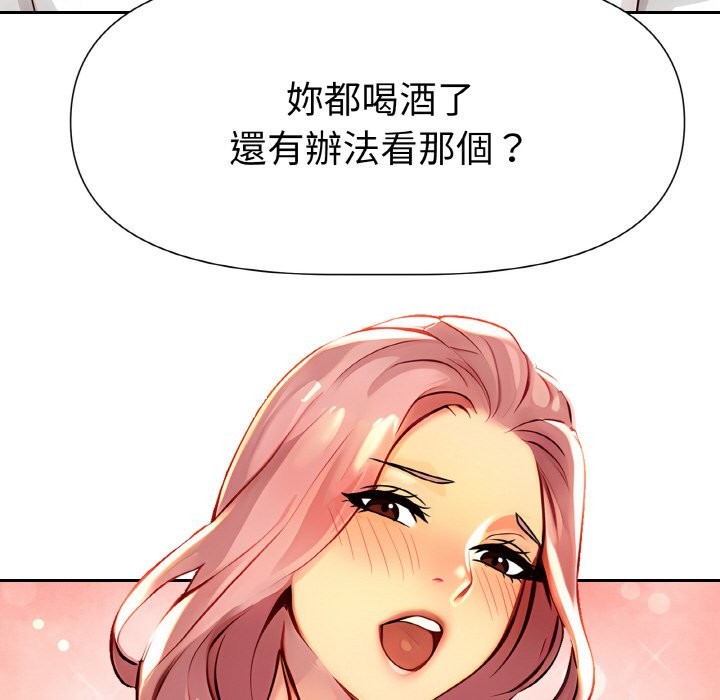 美魔女都愛我第2話 第151頁