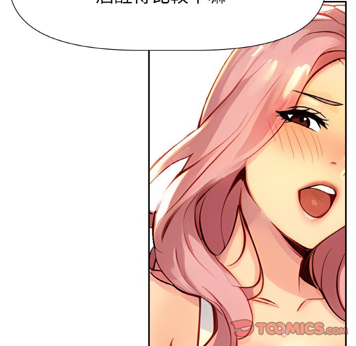 美魔女都愛我第2話 第153頁