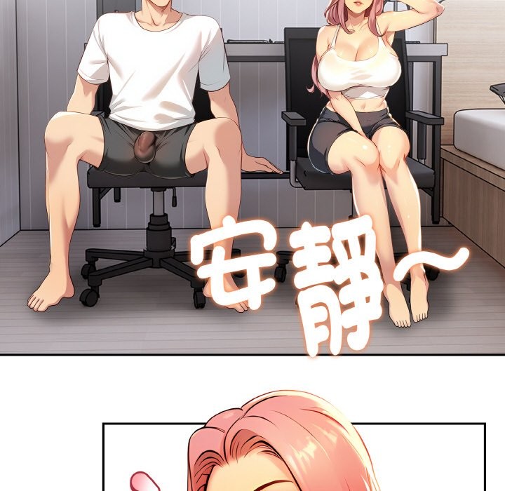 美魔女都愛我第2話 第162頁