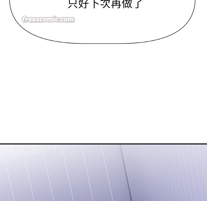 美魔女都愛我第2話 第168頁