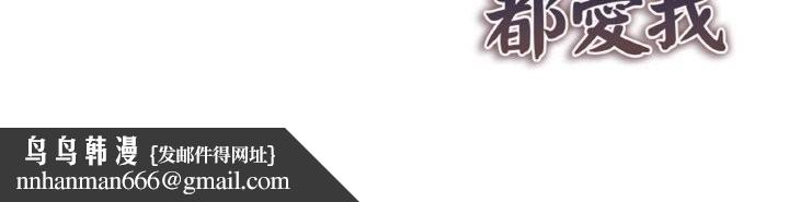 美魔女都愛我第2話 第173頁