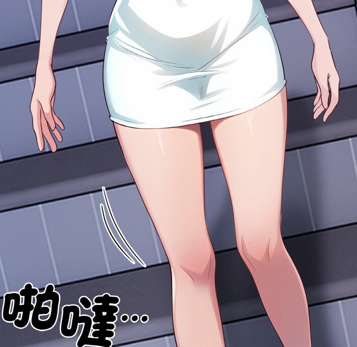 美魔女都愛我第2話 第170頁