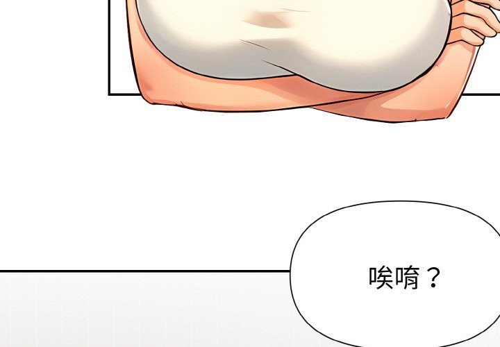 美魔女都愛我第3話 第4頁