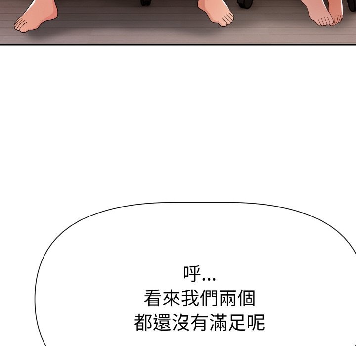 美魔女都愛我第3話 第6頁