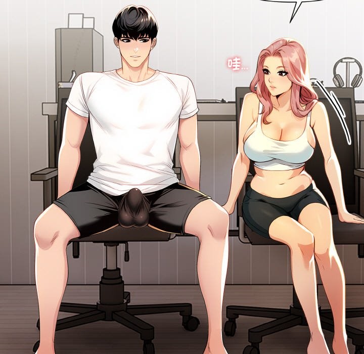 美魔女都愛我第3話 第5頁