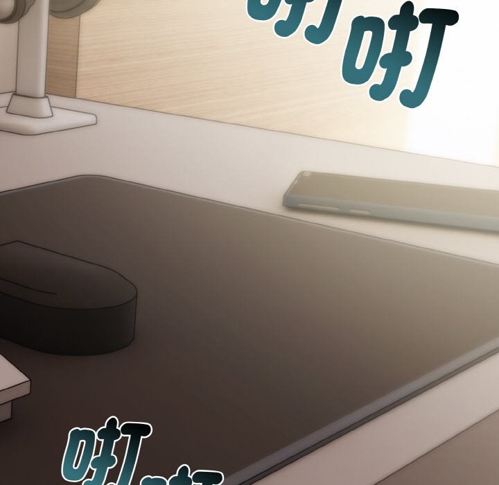 美魔女都愛我第3話 第17頁