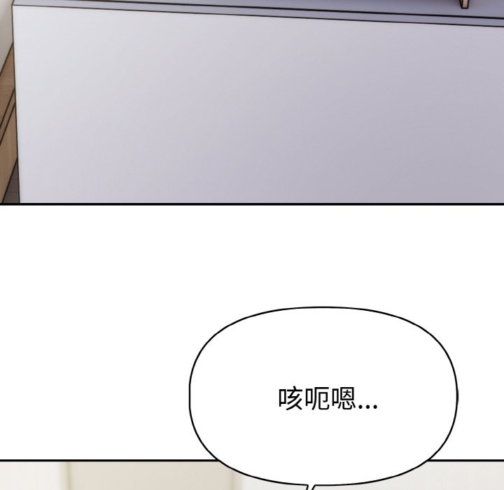 美魔女都愛我第3話 第20頁