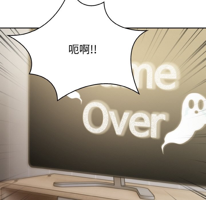 美魔女都愛我第3話 第27頁