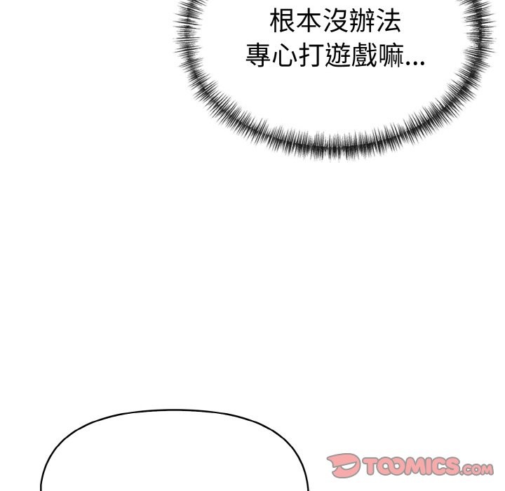 美魔女都愛我第3話 第30頁