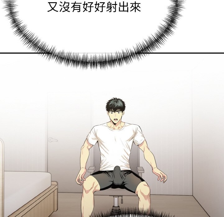 美魔女都愛我第3話 第36頁