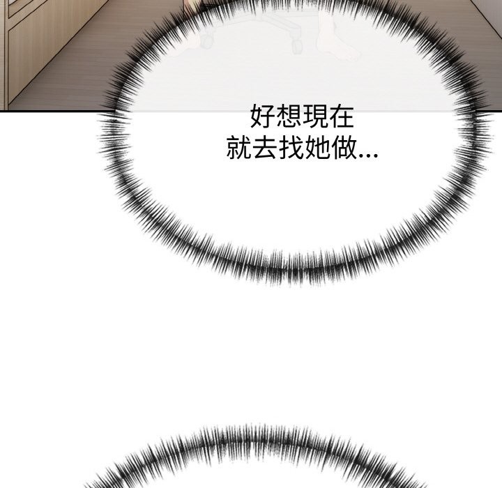 美魔女都愛我第3話 第37頁