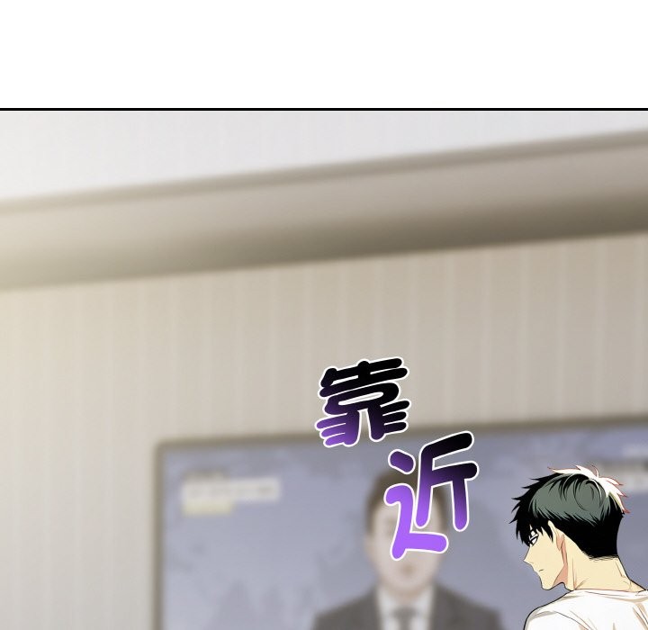 美魔女都愛我第3話 第49頁