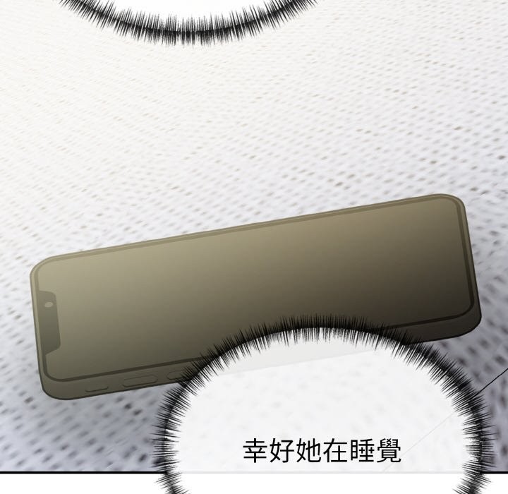 美魔女都愛我第3話 第55頁