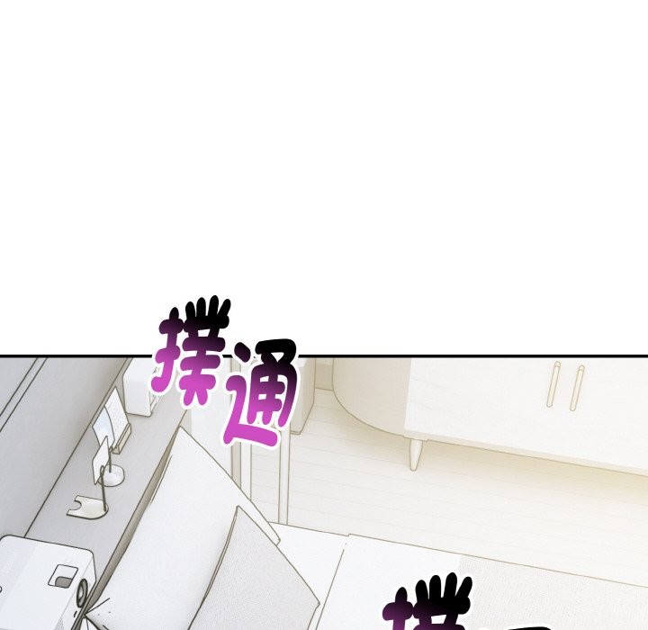 美魔女都愛我第3話 第61頁