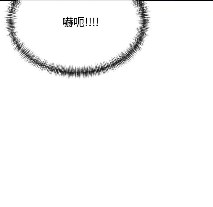 美魔女都愛我第3話 第67頁