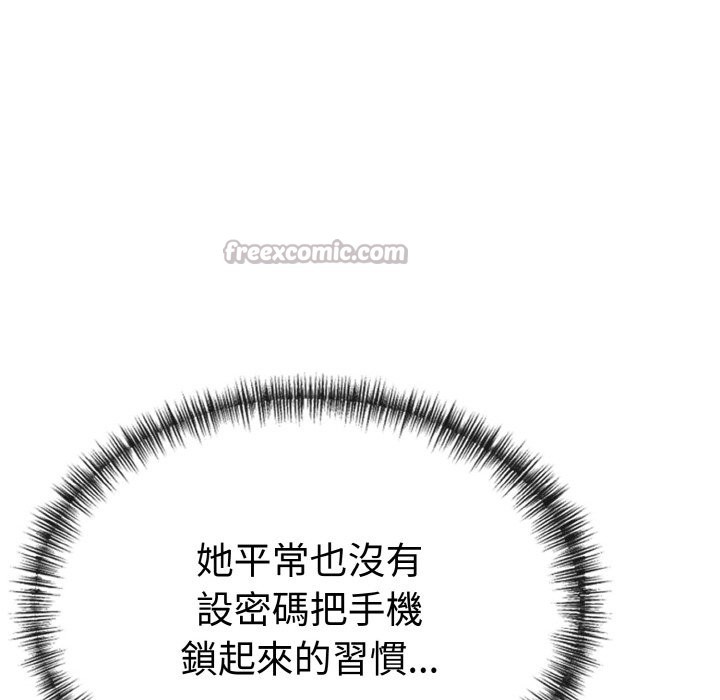 美魔女都愛我第3話 第70頁