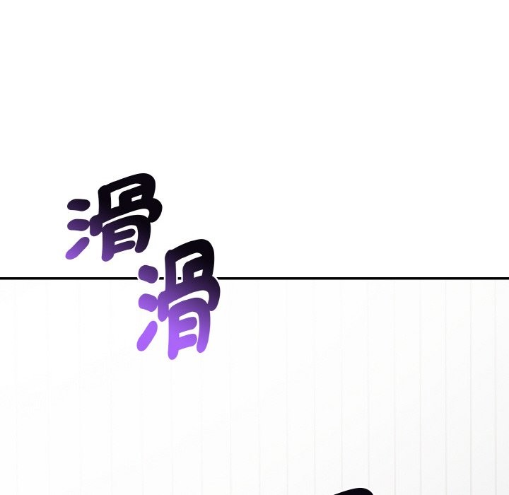 美魔女都愛我第3話 第73頁