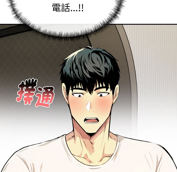 美魔女都愛我第3話 第78頁