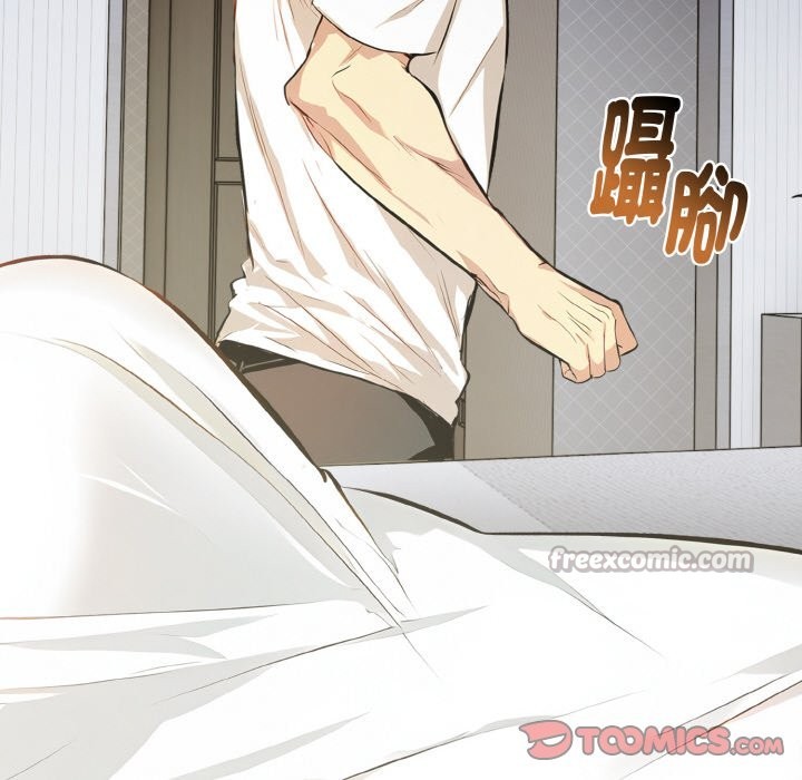 美魔女都愛我第3話 第84頁