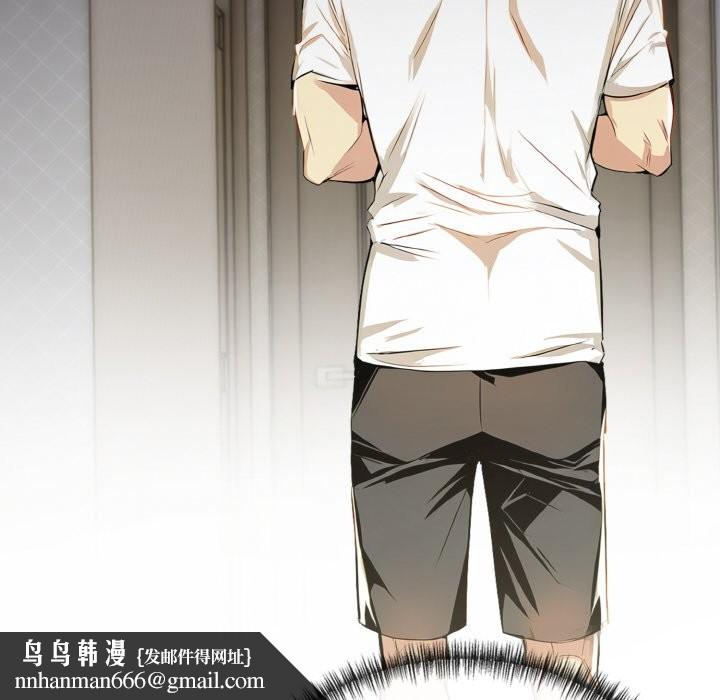 美魔女都愛我第3話 第87頁