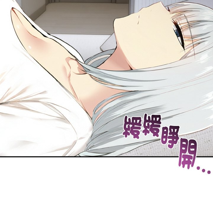 美魔女都愛我第3話 第89頁