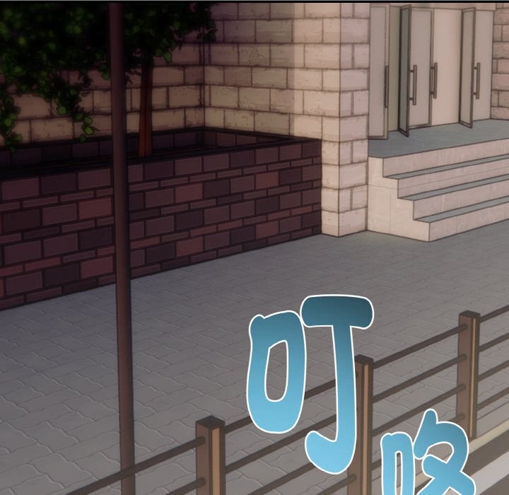 美魔女都愛我第3話 第93頁